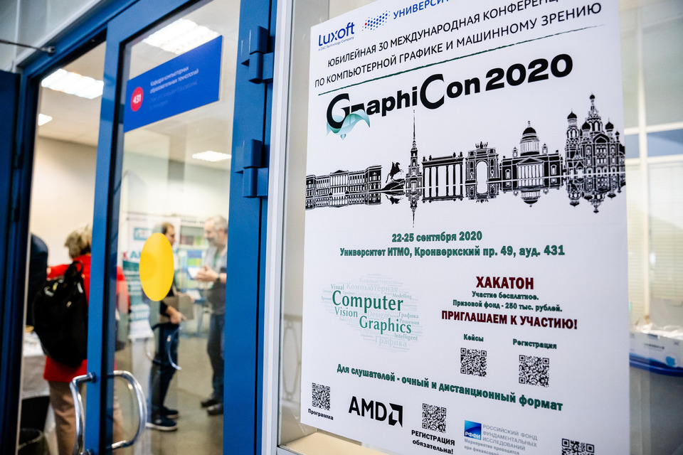 http://gc2014.graphicon.ru/sites/default/files/imagecache/Full/g2020-REE07547.jpg